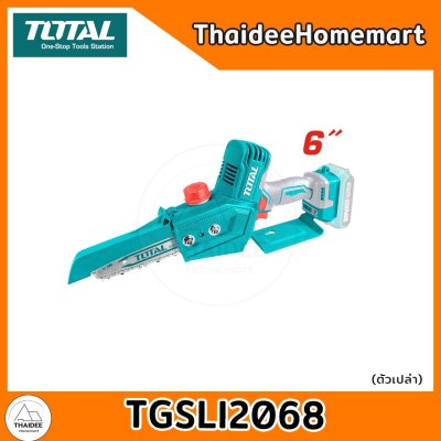 TOTAL เลื่อยโซ่แบตเตอรี่ไร้สาย 6 นิ้ว 20V TGSLI2068 (ตัวเปล่า) รับประกันศูนย์ 1 ปี