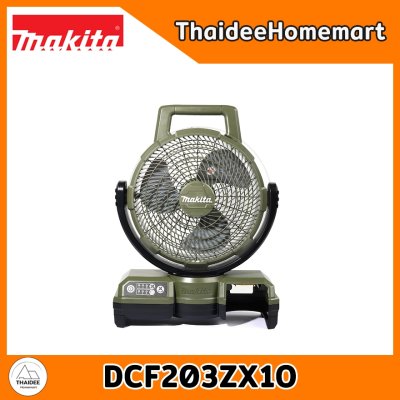 MAKITA พัดลมไร้สาย 18V 9 นิ้ว DCF203ZX1O สีโอลีฟ (ตัวเปล่า) รับประกันศูนย์ 2 ปี