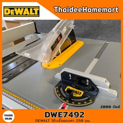 DEWALT โต๊ะเลื่อยองศา 250 มม. รุ่น DWE7492 -IN (2000วัตต์) รับประกัน 3 ปี