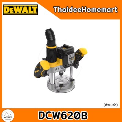 DEWALT เร้าเตอร์ไร้สาย 12 มม. 20V DCW620B (ตัวเปล่า) รับประกันศูนย์ 3 ปี