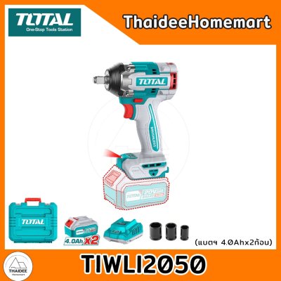 TOTAL บล็อกกระแทกไร้สาย 4 หุน 20V TIWLI2050 (4.0Ahx2) 500Nm. รับประกันศูนย์ 1 ปี