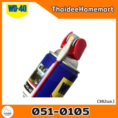 WD-40 น้ำมันครอบจักรวาล (เลือกรุ่น) 051-0105/051-0106