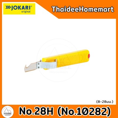 JOKARI คัตเตอร์ปอกเคเบิ้ล/ที่ปอกสายอเนกประสงค์ (เลือกรุ่น) No.16 (No.10162)/No.27 (No.10272)/No.28H (No.10282)/No.12 (No