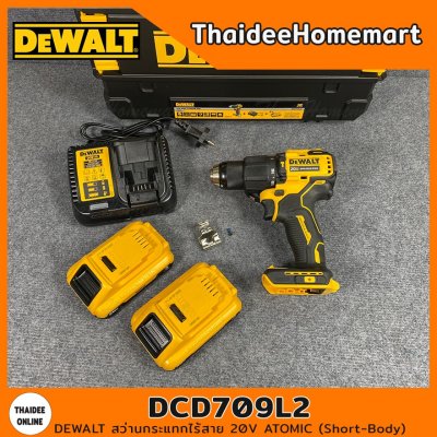 DEWALT สว่านกระแทกไร้สาย 20V Atomic Short-body รุ่น DCD709L2 (Brushless) รับประกันศูนย์ 3 ปี