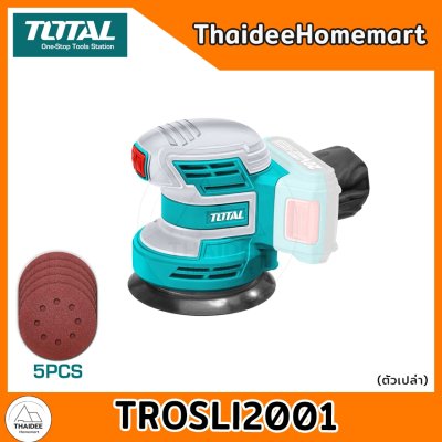TOTAL เครื่องขัดกระดาษทรายกลมไร้สาย 5 นิ้ว TROSLI2001 (ตัวเปล้า) รับประกันศูนย์ 1 ปี