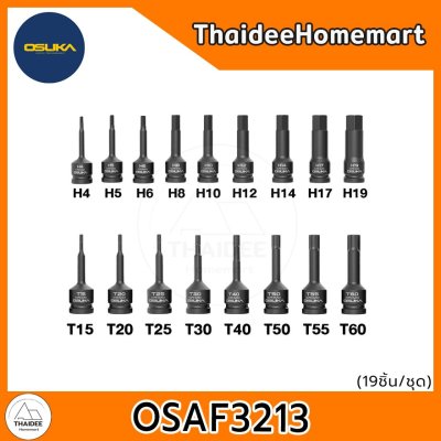 OSUKA ชุดลูกบล็อกกระแทก หกเหลี่ยม/ทอร์ค 1/2" 19ตัว OSAF3213