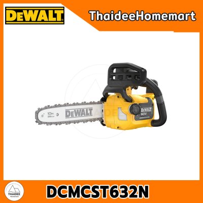 DEWALT เลื่อยโซ่ไร้สาย 10 นิ้ว 60V DCMCST632N (ตัวเปล่า) รับประกันศูนย์ 3 ปี