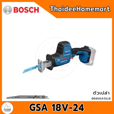 BOSCH เลื่อยชักไร้สาย 18V GSA 18V-24 SOLO (ตัวเปล่า) 06016A51L0 รับประกันศูนย์ 1 ปี
