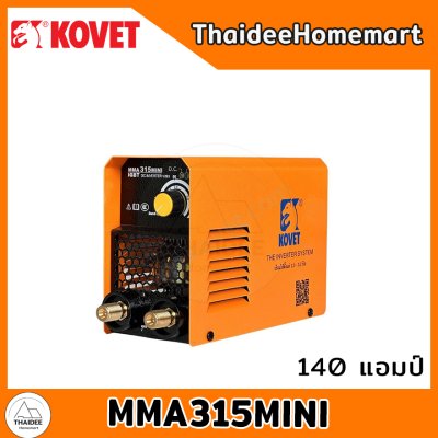 KOVET ตู้เชื่อมไฟฟ้ามินิ 140A MMA315MINI (สายเชื่อม 1.8 ม./ สายกราวด์ 1.2 ม.) รับประกันศูนย์ 1 ปี