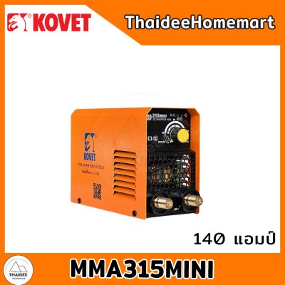 KOVET ตู้เชื่อมไฟฟ้ามินิ 140A MMA315MINI (สายเชื่อม 1.8 ม./ สายกราวด์ 1.2 ม.) รับประกันศูนย์ 1 ปี