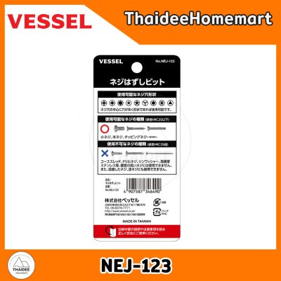 VESSEL ดอกถอดน๊อตรูด NEJ-1 / NEJ-2 / NEJ-3 / NEJ-123