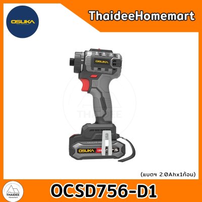OSUKA ไขควงไร้สาย 20V OCSD756-D1 (2.0Ahx1) รับประกันศูนย์ 6 เดือน