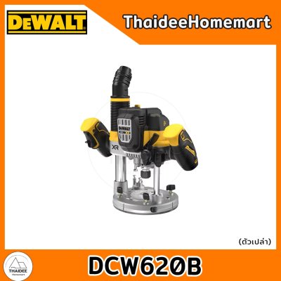 DEWALT เร้าเตอร์ไร้สาย 12 มม. 20V DCW620B (ตัวเปล่า) รับประกันศูนย์ 3 ปี