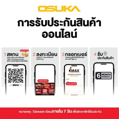 OSUKA ไขควงไร้สาย 20V OCSD756-D1 (2.0Ahx1) รับประกันศูนย์ 6 เดือน