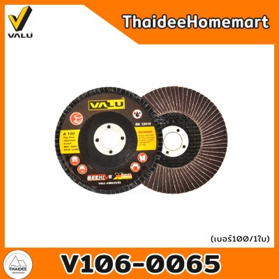 VALU กระดาษทรายซ้อน(หลังแข็ง) 4 นิ้ว (เลือกรุ่น) V106-0050/V106-0055/ V106-0060/V106-0065