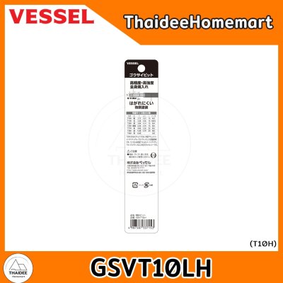 VESSEL ดอกไขควงก้านยาว 150 มม. Torx มีรู T10H / T15H / T20H / T25H / T30H / T40H (เลือกรุ่น)