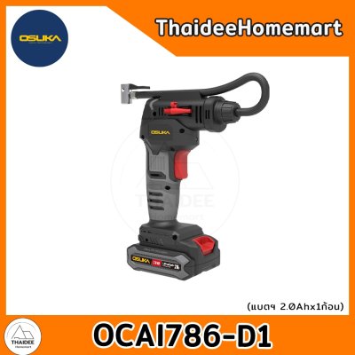 OSUKA เครื่องเติมลมไร้สาย 20V OCAI786-D1 (2.0Ahx1) รับประกันศูนย์ 6 เดือน