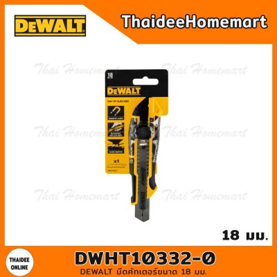 DEWALT มีดคัทเตอร์ ขนาด 18 มม. รุ่น DWHT10332-0