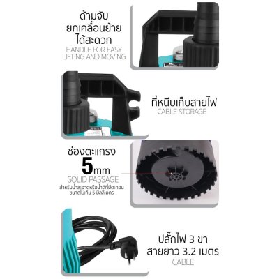 SUMO ปั๊มแช่ดูดน้ำ 1 นิ้ว S250