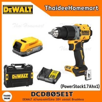 DEWALT สว่านกระแทกไร้สาย 20V DCD805E1T (PowerStack1.7Ahx1) รับประกันศูนย์ 3 ปี