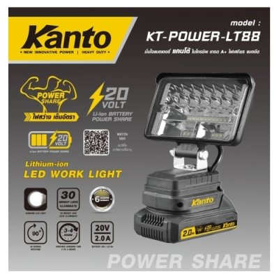 KANTO สปอร์ตไลท์ไร้สาย 20V LED (เลือกรุ่น) รับประกันศูนย์ 6 เดือน KT-POWER-LT87(18ดวง)/KT-POWER-LT88(30ดวง)/KT-POWER-LT8