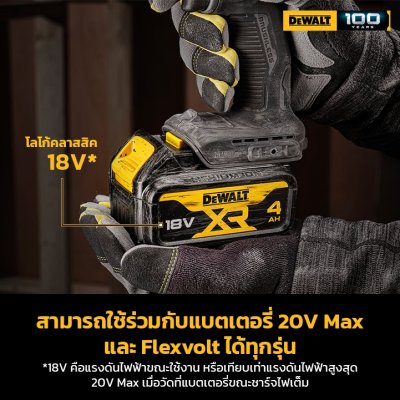 DEWALT สว่านกระแทกไร้สาย 18V DCD100M1T (4.0Ahx1) รับประกันศูนย์ 3 ปี 68 Nm