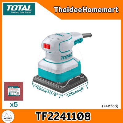 TOTAL เครื่องขัดกระดาษทรายสี่เหลี่ยม 4 นิ้ว TF2241108 (240W) รับประกันศูนย์ 1 ปี