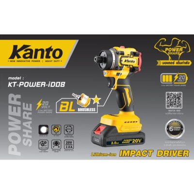 KANTO ไขควงกระแทกไร้สาย 20V KT-POWER-ID08 (2.0Ahx1) 55Nm. รับประกันศูนย์ 6 เดือน