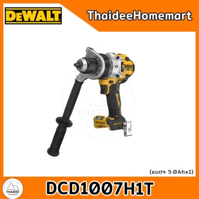DEWALT สว่านกระแทกไร้สาย 20V DCD1007H1T (PowerStack5.0Ahx1) รับประกันศูนย์ 3 ปี (169Nm)