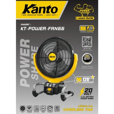 KANTO พัดลมไร้สาย รับประกันศูนย์ 6 เดือน(เลือกรุ่น) KT-POWER-FAN60(5นิ้ว)/KT-POWER-FAN62(8นิ้ว)/KT-POWER-FAN63(9นิ้ว)/ K