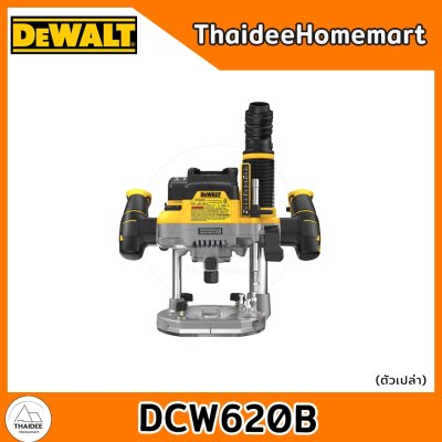 DEWALT เร้าเตอร์ไร้สาย 12 มม. 20V DCW620B (ตัวเปล่า) รับประกันศูนย์ 3 ปี