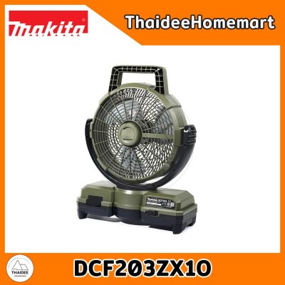 MAKITA พัดลมไร้สาย 18V 9 นิ้ว DCF203ZX1O สีโอลีฟ (ตัวเปล่า) รับประกันศูนย์ 2 ปี