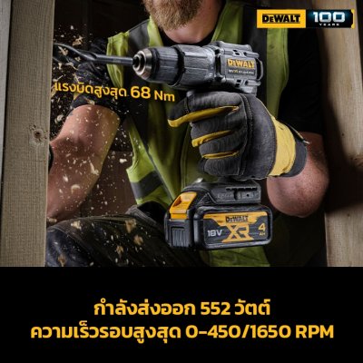 DEWALT สว่านกระแทกไร้สาย 18V DCD100M1T (4.0Ahx1) รับประกันศูนย์ 3 ปี 68 Nm