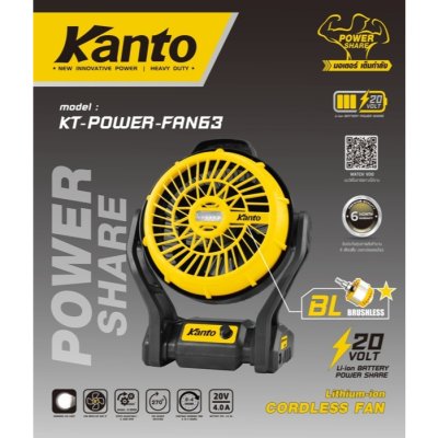 KANTO พัดลมไร้สาย รับประกันศูนย์ 6 เดือน(เลือกรุ่น) KT-POWER-FAN60(5นิ้ว)/KT-POWER-FAN62(8นิ้ว)/KT-POWER-FAN63(9นิ้ว)/ K