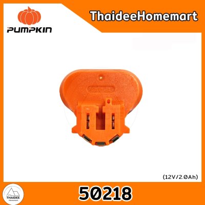 PUMPKIN แบตเตอรี่ Li-ion 12V 2.0Ah BQ-122001 (50218)