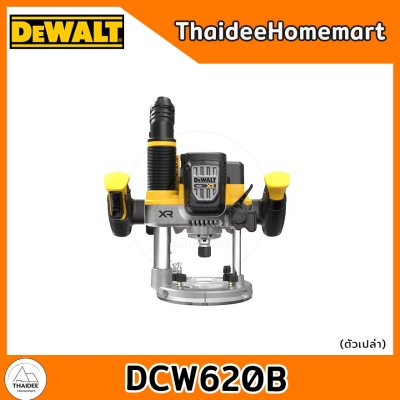DEWALT เร้าเตอร์ไร้สาย 12 มม. 20V DCW620B (ตัวเปล่า) รับประกันศูนย์ 3 ปี