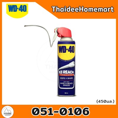 WD-40 น้ำมันครอบจักรวาล (เลือกรุ่น) 051-0105/051-0106