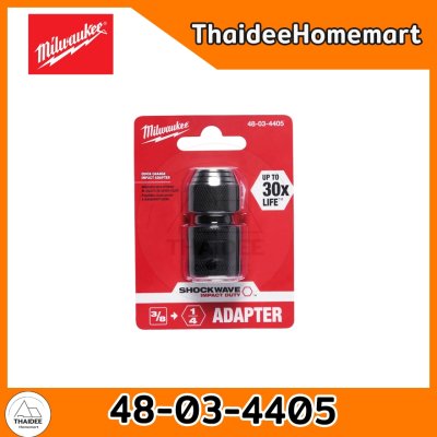 MILWAUKEE อะแดปเตอร์แปลงบล็อก 3/8 นิ้ว เป็น 1/4 นิ้ว HEX 48-03-4405