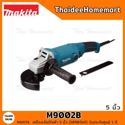 MAKITA MT เครื่องเจียร์ไฟฟ้า 5 นิ้ว M9002B (1050W) รับประกันศูนย์ 2 ปี