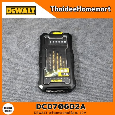 DEWALT สว่านกระแทกไร้สาย 12V รุ่น DCD706D2A BL (2.0Ahx2) รับประกันศูนย์ 3 ปี