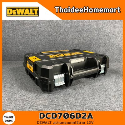 DEWALT สว่านกระแทกไร้สาย 12V รุ่น DCD706D2A BL (2.0Ahx2) รับประกันศูนย์ 3 ปี