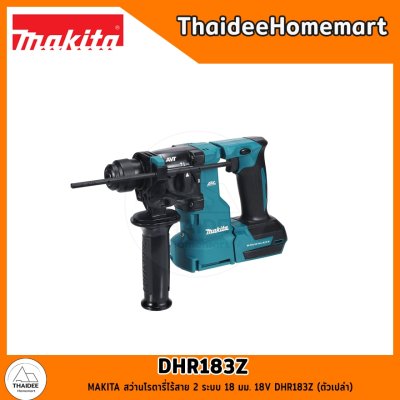 MAKITA สว่านโรตารี่ไร้สาย 2 ระบบ 18 มม. 18V DHR183RTWJ (5.0Ahx2)+ ที่ดูดฝุ่น / DHR183Z (ตัวเปล่า) รับประกันศูนย์ 2 ปี