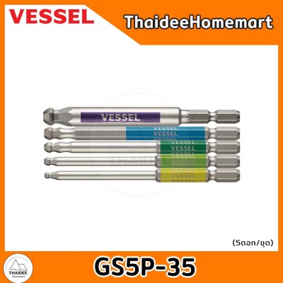 VESSEL ชุดดอกไขควงหกเหลี่ยมหัวบอล 5 ดอก (100 มม.) GS5P-35