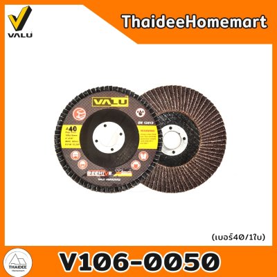 VALU กระดาษทรายซ้อน(หลังแข็ง) 4 นิ้ว (เลือกรุ่น) V106-0050/V106-0055/ V106-0060/V106-0065