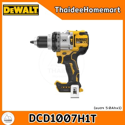DEWALT สว่านกระแทกไร้สาย 20V DCD1007H1T (PowerStack5.0Ahx1) รับประกันศูนย์ 3 ปี (169Nm)
