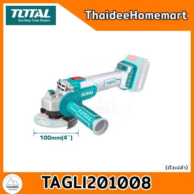 TOTAL เครื่องเจียรไร้สาย 4 นิ้ว 20V ปรับรอบ TAGLI201008 (ตัวเปล่า) รับประกันศูนย์ 1 ปี