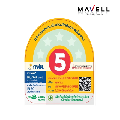 Mavell air conditioner Wintry (fixed Speed)
