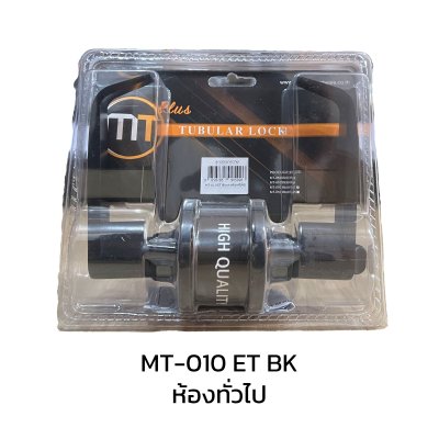 Tubular Lever Set MT-010 BK