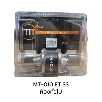 Tubular Lever Set MT-010 SS