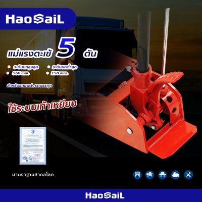 Hydraulic Extended-length horizontal Jack (5 Ton, Dual Pump)